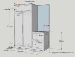 ตู้เก็บของลึกพิเศษ56ซม.